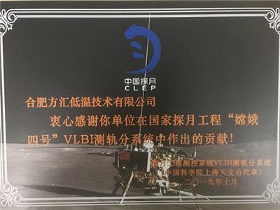 探月工程VLBI測(cè)軌分系統(tǒng) 